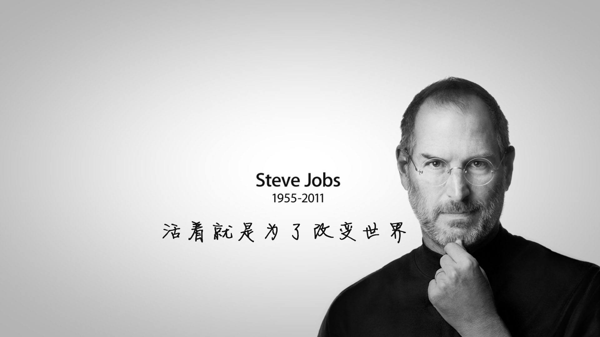 1598252997914006.jpg 改变世界的乔布斯.jpg