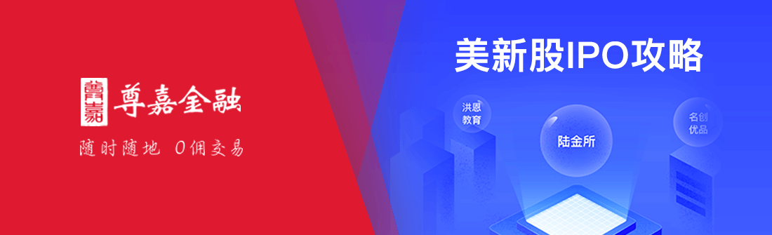 1602847807393528.png 博客大图_美新股ipo.png